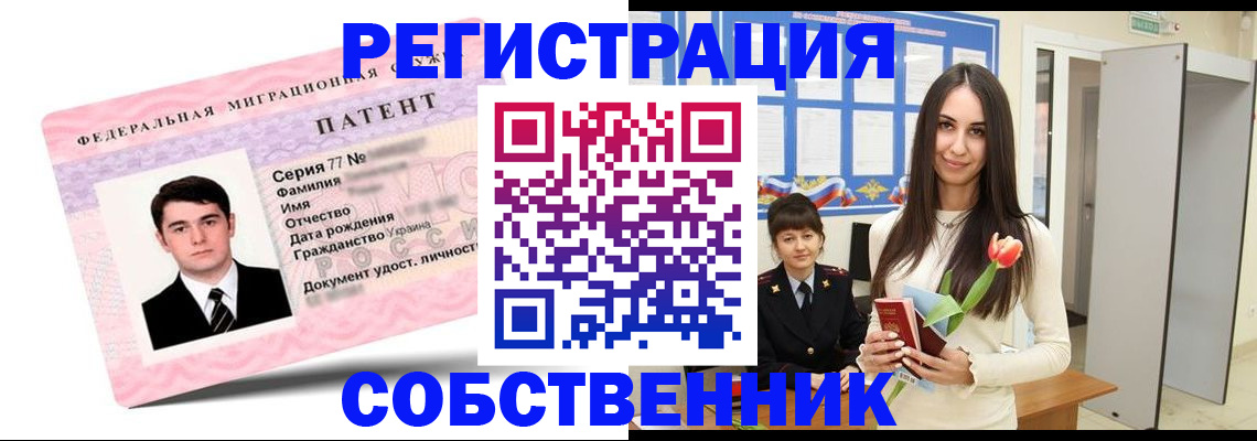 прописка гарантия в Уяре